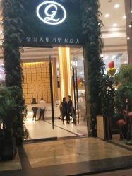 -金夫人婚纱摄影(华南店)