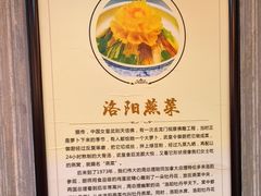 -杏花村水席楼·洛阳水席(老城十字街店)