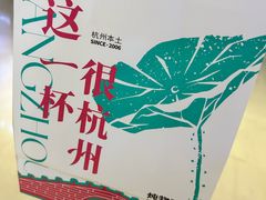 -炖物24章·顺时轻养茶(黄龙店)