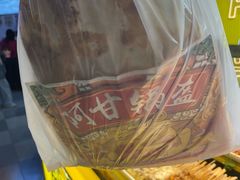 -阿甘锅盔(合生汇购物中心店)