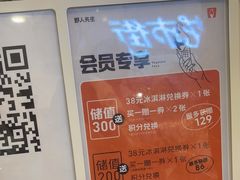 -野人先生Gelato(上海长宁龙之梦店)