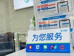 -中国移动(望京营业厅)