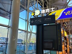 -丽江三义国际机场