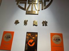 -君东记本帮面馆(天钥桥路店)
