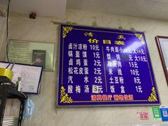 -何老二卤汁凉粉