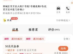 -百年义利(百万庄店)