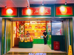 门面-良枫友信(陈家祠店)