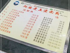 -老王烫面角(北京路店)