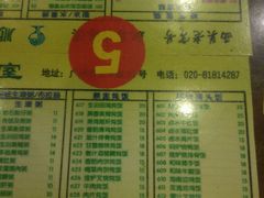 菜单-顺记冰室(宝华路店)