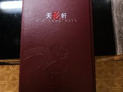 -天龙轩(香港丽思卡尔顿酒店)