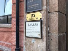-外滩二十二号艺术中心