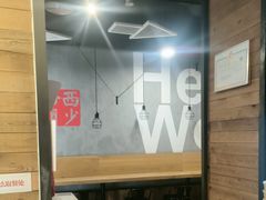 -西少爷(十里堡店)