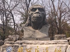 -北京周口店北京人遗址博物馆