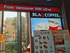 门面-BLAQ咖啡(骏豪店)