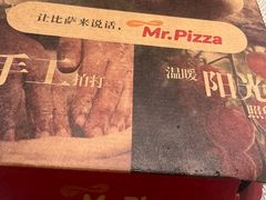 -米斯特比萨(罗斯福店)
