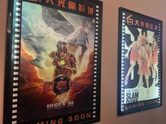 -CMC大光明影城(莲花店)