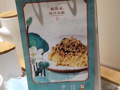 -松鹤面馆·古法焖肉面(观前店)
