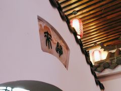 -道南書院·私房菜·早午茶·茶馆