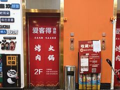 -爱客得牛排海鲜烤肉·火锅自助(春熙路黑金好店)