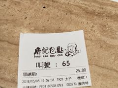 -唐记包点(旺角道店)