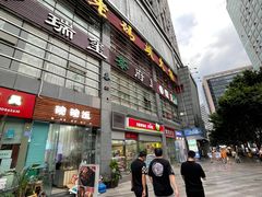 -老码头火锅(骡马市店)