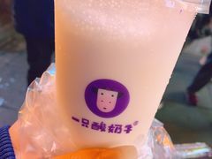 -一只酸奶牛(八一路店)