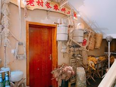 -老村长大锅炖羊肉(榆林大道店)