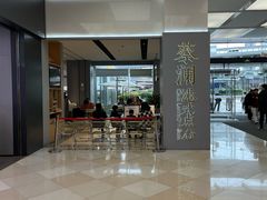 -蔡澜点心·粤菜(领展购物广场店)