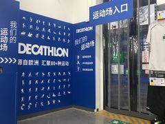 -迪卡侬(安德门店)