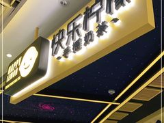 门面-快乐柠檬happylemon(日月光店)