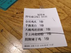 -鸡毛店·川菜(双楠店)