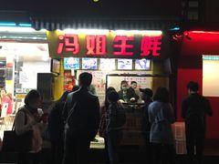门面-冯姐生蚝(迎宾广场店)