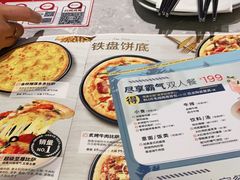 -必胜客(东部星悦天地店)