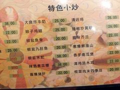 菜单-吉友粥底火锅(方斜路店)