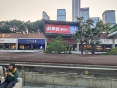 -皇庭广场(福华三路店)