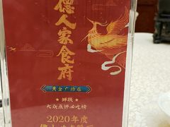 -顺德人家食府(黄金广场店)