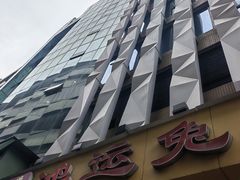 -鸿运兔·手撕烤兔(天府广场店)