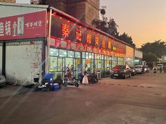 -秦记南岗鱼锅(珠吉路店)