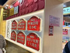 -杨老大焙子月饼干货(宽巷子民族美食街店)