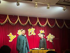 -五号院相声茶馆(古文化街通庆里店)