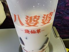 -八婆婆烧仙草(曾厝垵店)