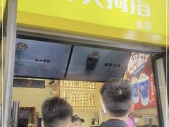 门面-洪都大拇指(洪都店)