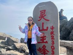 -灵山