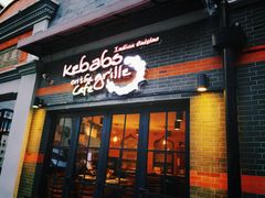 门面-克比叔叔印度餐厅Kebabs on the Grille(永康路分店)