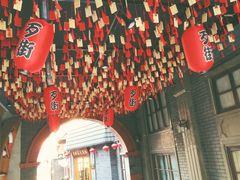 -歹街(金成店)