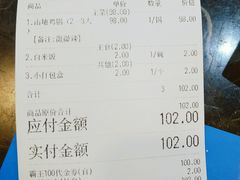 账单-蛙麻蛙辣炭火蛙锅(南环大街店)