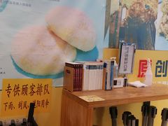 -鲍师傅糕点(五角场店)