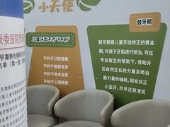 -牙博士口腔品牌连锁(杨浦店)