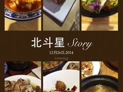 -小放牛河北菜(军校店)