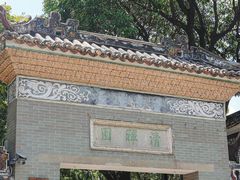 -豆豆冰室·地道招牌椰子冻(大良店)